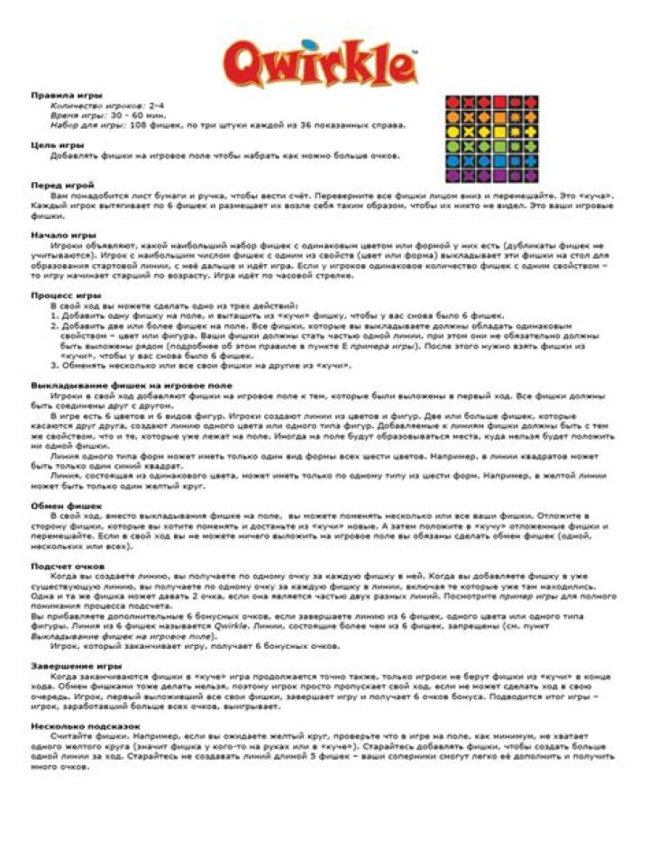 How to Read Qwirkle Score Sheet PDF: Step-by-Step Guide