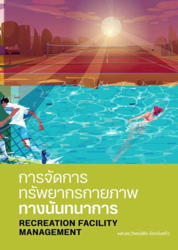 Efficient Recreation Facility Management: Essential PDF Guide