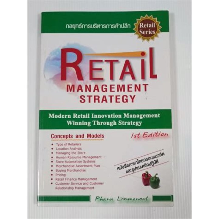 Retail Management Strategy PDF: Optimize Your Store Operations