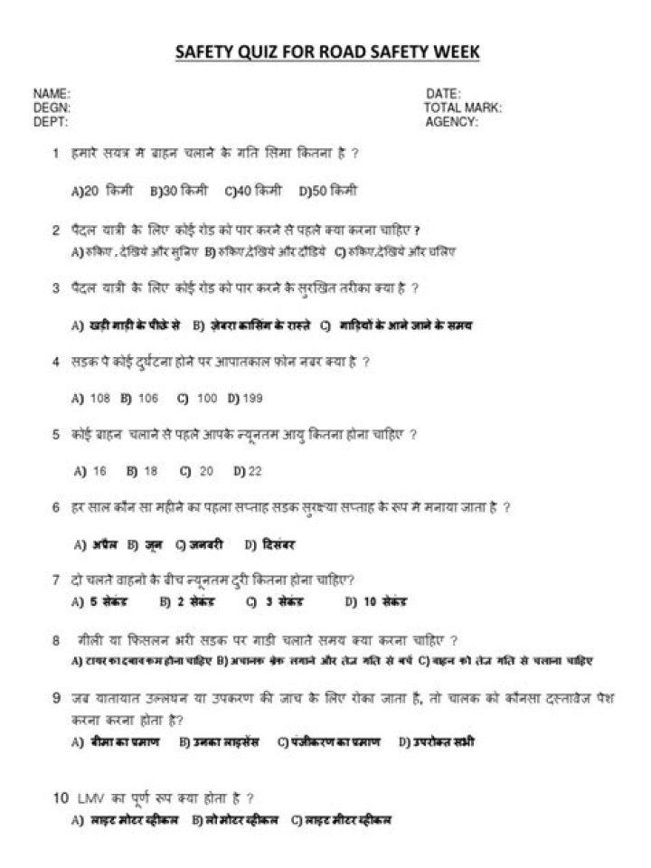 Road Safety Quiz Questions & Answers PDF – Test Your Knowledge