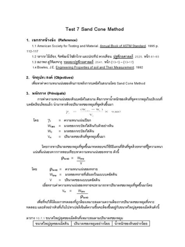 Sand Cone Test Procedure PDF – Step-by-Step Guide & Download