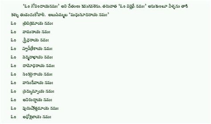Shiva Abhishekam Items List in Telugu PDF Download