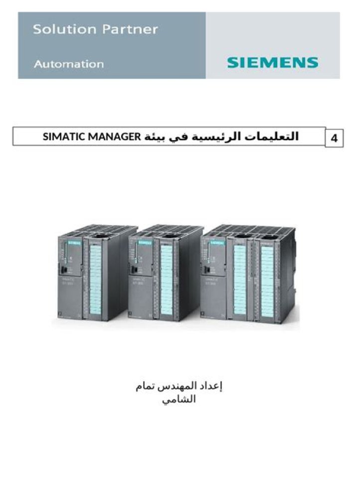 Simatic Manager PDF: Master Industrial Control Systems Efficiently