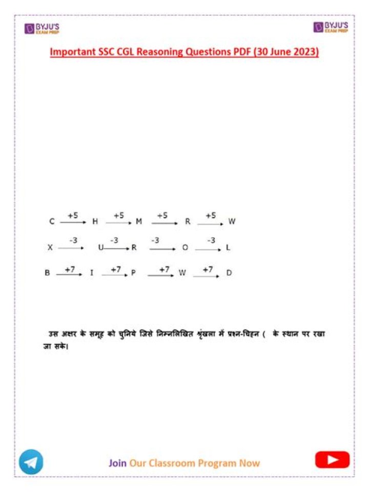SSC Reasoning Questions PDF: Master SSC Logical Reasoning with Practice PDF
