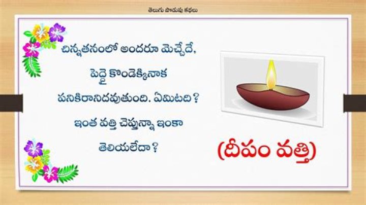 Telugu Riddles in English with Answers PDF: Solve Fun Brain Games