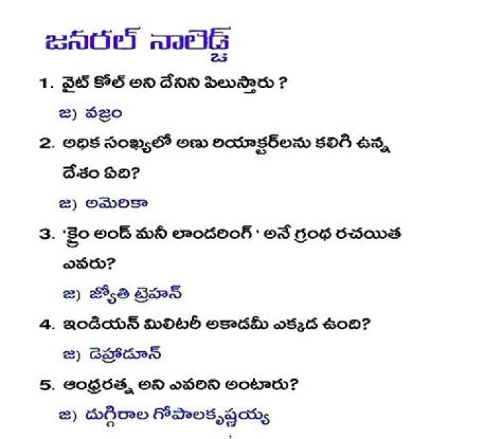 Telugu Riddles with Answers PDF – Solve Fun Brain Teasers Today