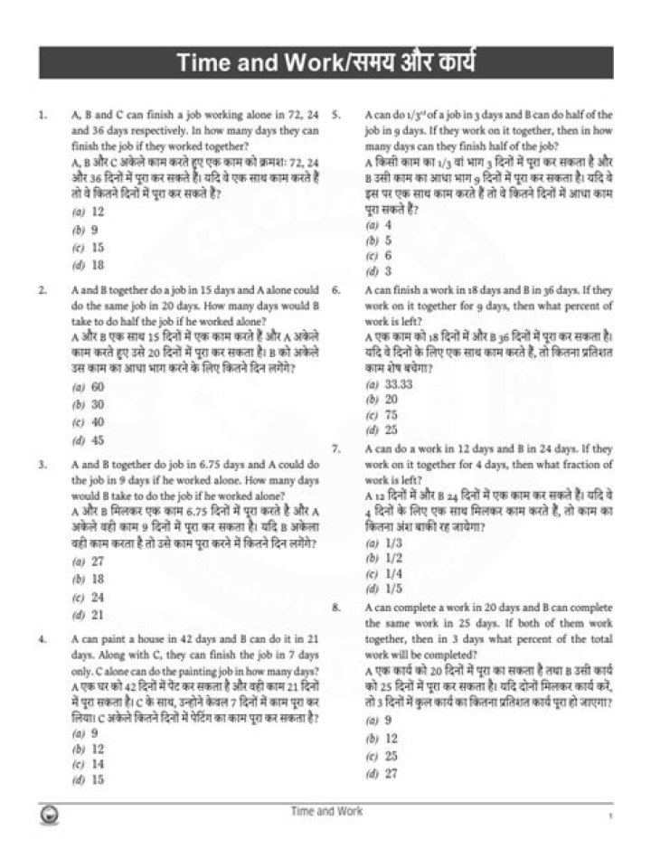 समय और कार्य प्रश्न समीक्षा PDF हिंदी