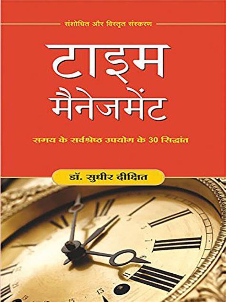 Master Time Management with Sudhir Dixit: Expert PDF Guide