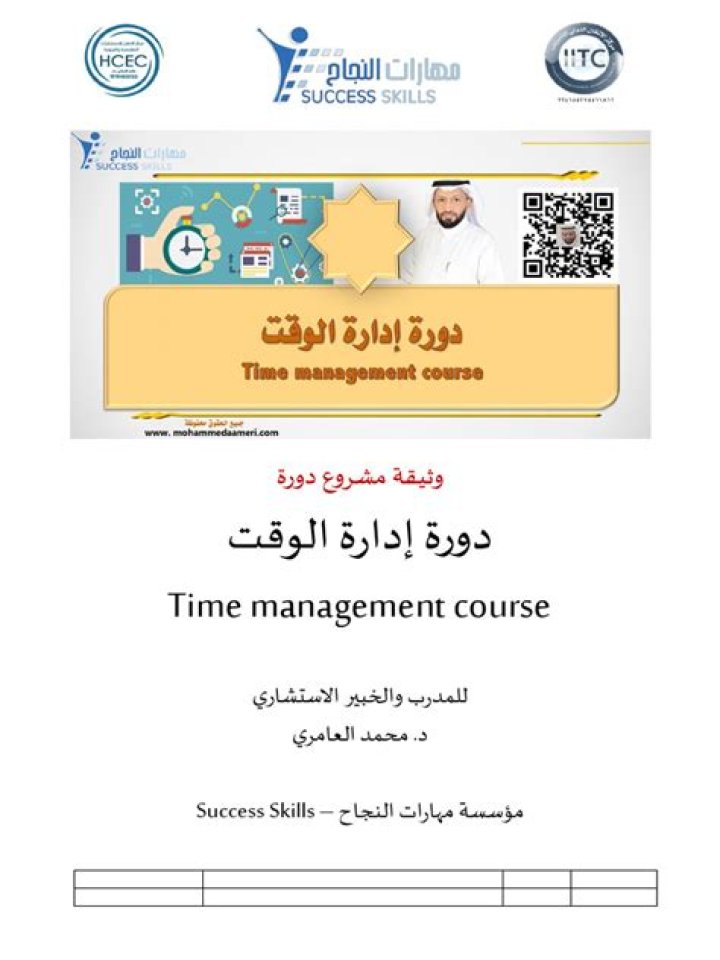 Master Time Management with This Free PDF Course