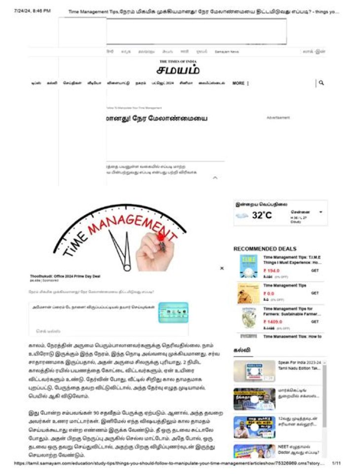 Time Management in Tamil PDF: Boost Productivity Today