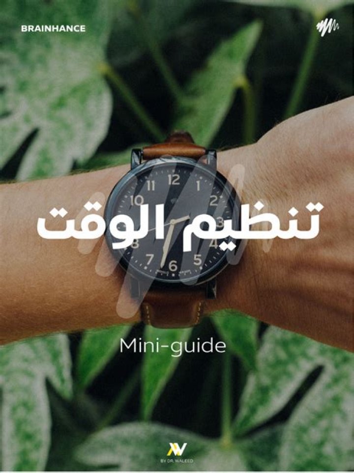 Master Time Management: The Ultimate Mini Guide PDF