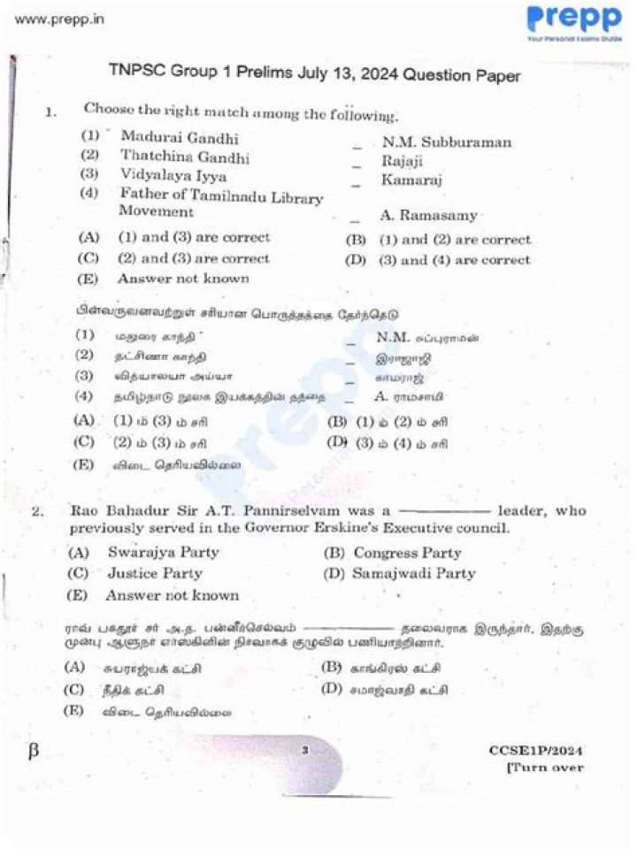Tnpsc Group 1 Previous Year Question Paper PDF Free Download