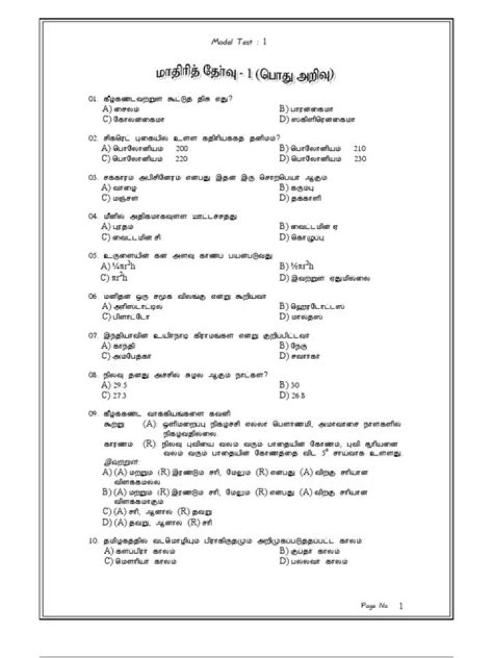 Tnpsc Group 4 Question Paper PDF – Download Now