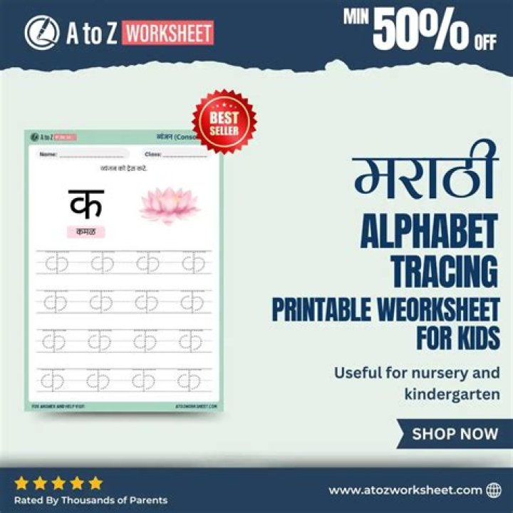 Download Free Tracing Barakhadi Marathi Alphabets Worksheets PDF