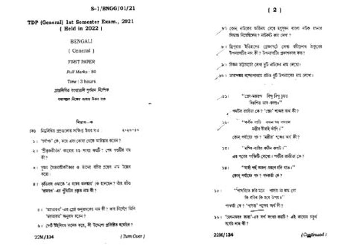 Tripura University Question Paper 2019 PDF: Solved Papers & Free Download