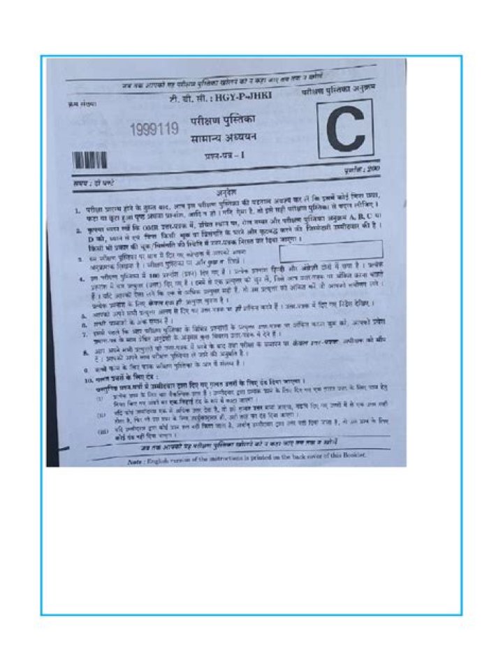 Upsc 2020 Question Paper PDF: Complete Solved Papers & Analysis