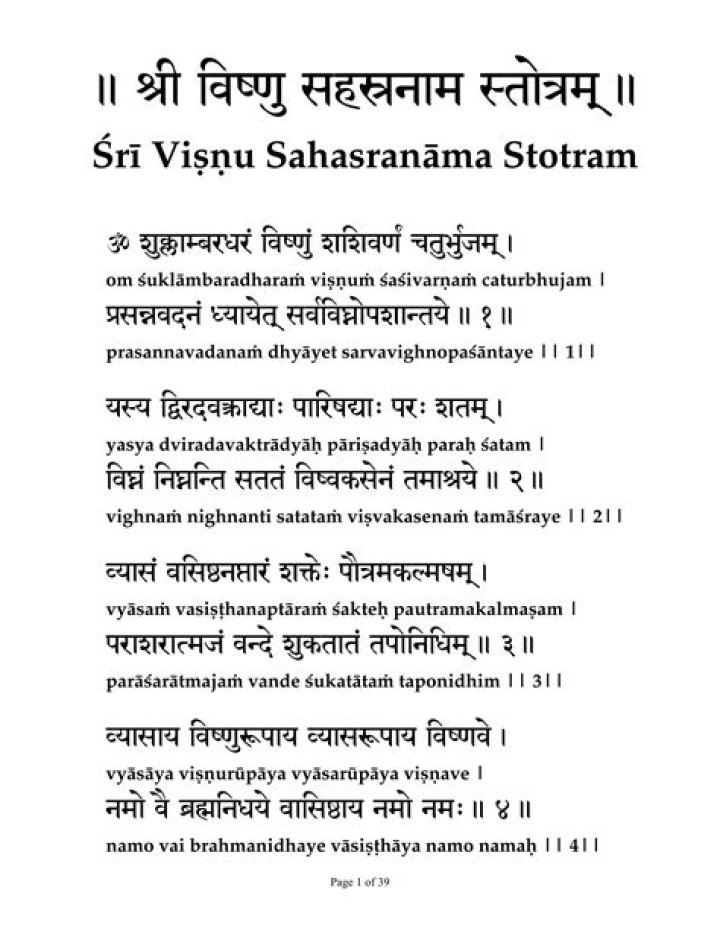 Vishnu Sahasranamam Names List in Telugu PDF – Download Spiritual PDF