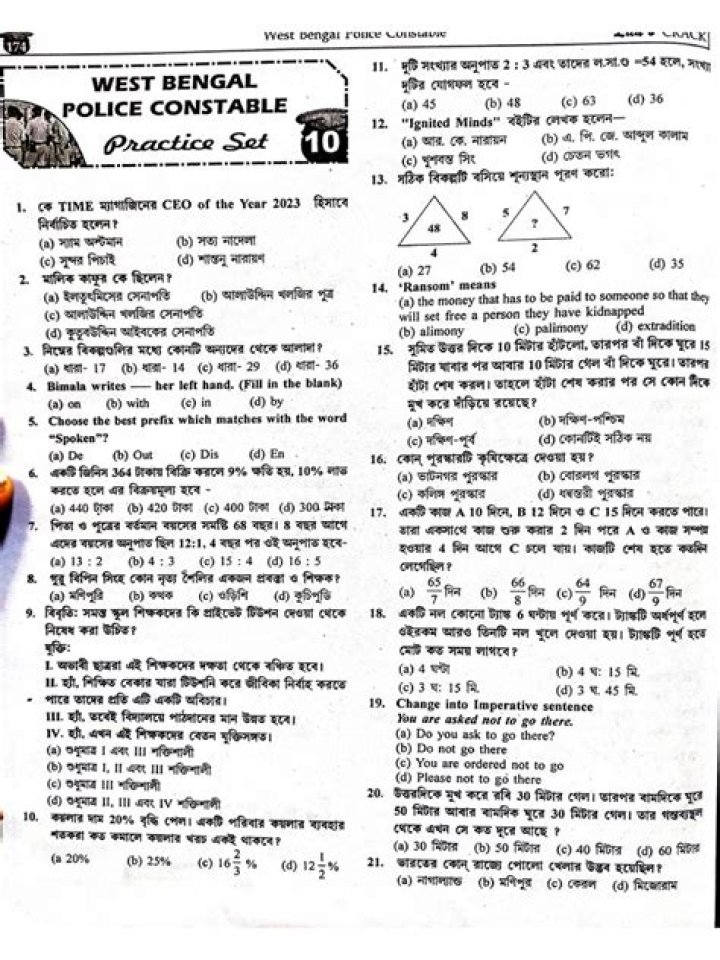 WB Police Constable Previous Question Papers with Answers PDF Download