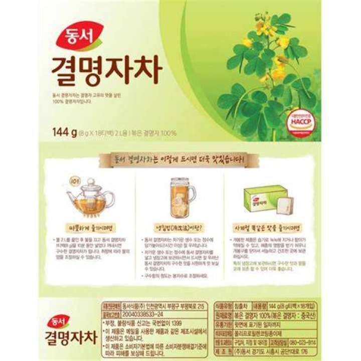 What is cassia tora tea?