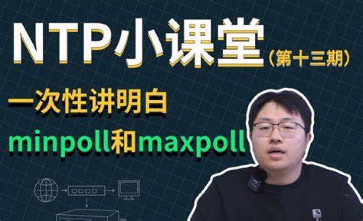 What is minPoll and Maxpoll in NTP?