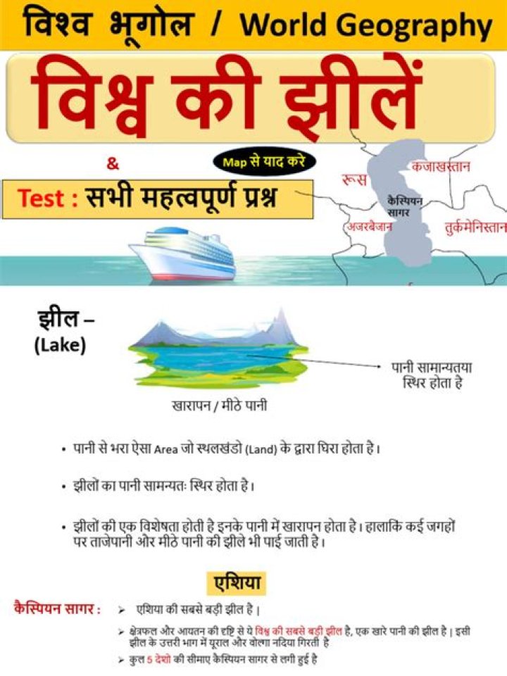 World Geography Test PDF – Download Free Exam for Students